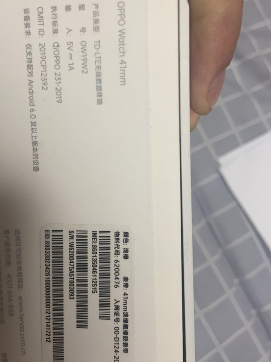 Oppo WATCH手表，全套都在，用了一...