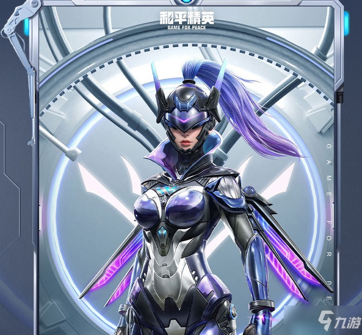 和平精英 激战未来 960碎片  果V 只...