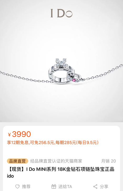 18K金IDO同款戒指钻石项链