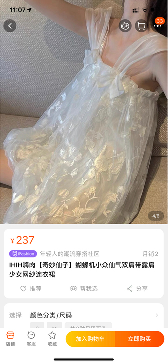 IHIH嗨肉【奇妙仙子】蝴蝶机小众仙气双肩...