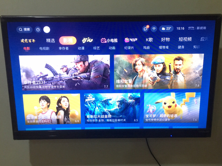 网络小电视 电脑屏 创维酷开