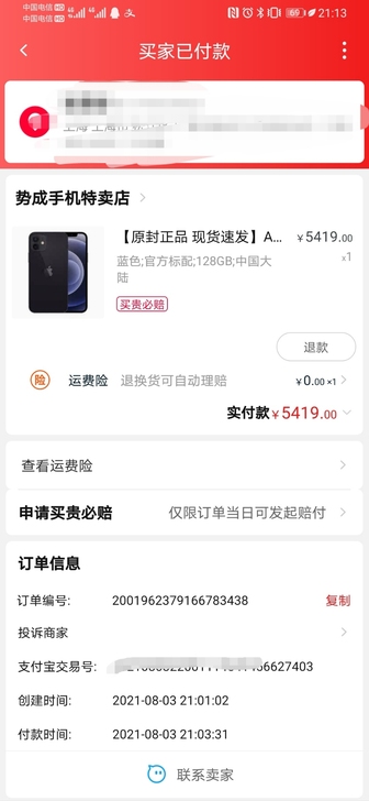 iPhone12  128G蓝色国行全新未...