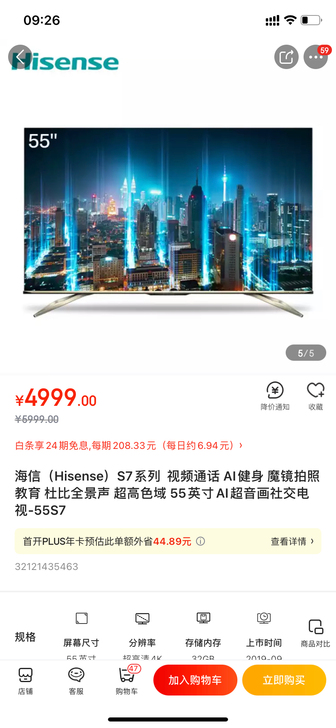 海信（Hisense）S7系列  视频通话...