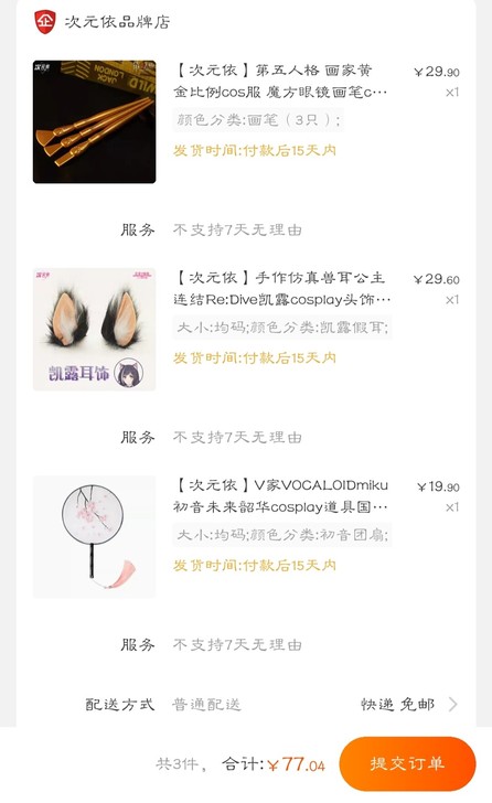 【直出道具##amp；times；3】次元...
