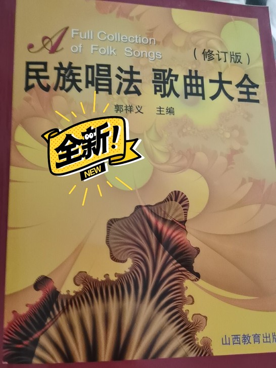 全新的民族唱法歌曲大全