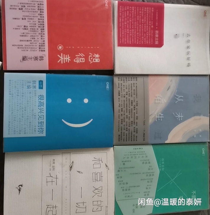ONE一个系列 韩寒主编