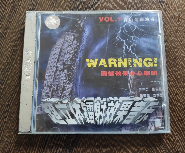 超立体镭射效果音乐 台语金曲演奏 CD