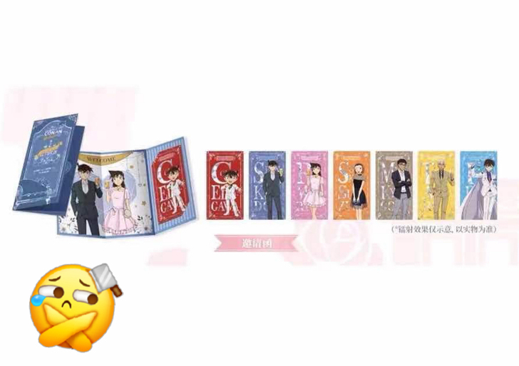 【出】名侦探柯南艾漫上海2020cafe邀...