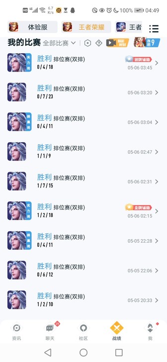 #游戏帐号#王者账号，小明瑶英雄和法辅皮肤...