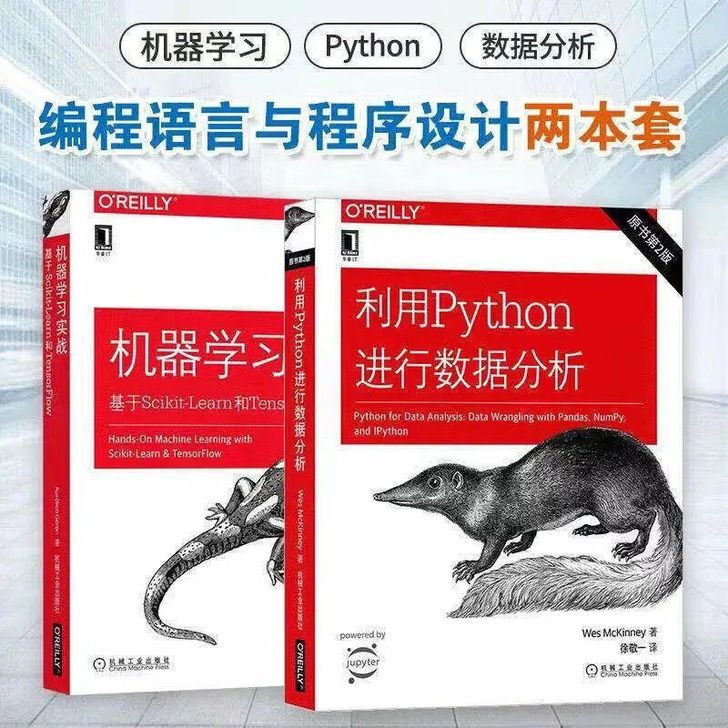 全新 包邮机器学习实战-基于Scikit-...