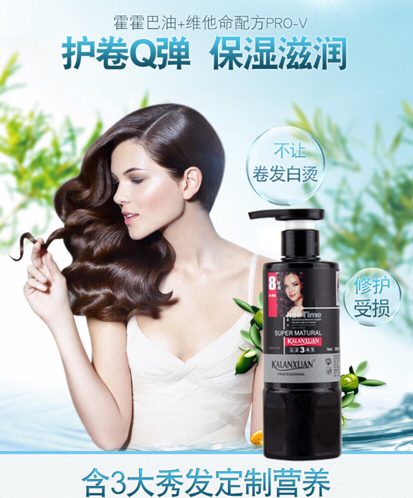 卡兰炫弹力素护卷发专用女保湿定型持久弹簧素...