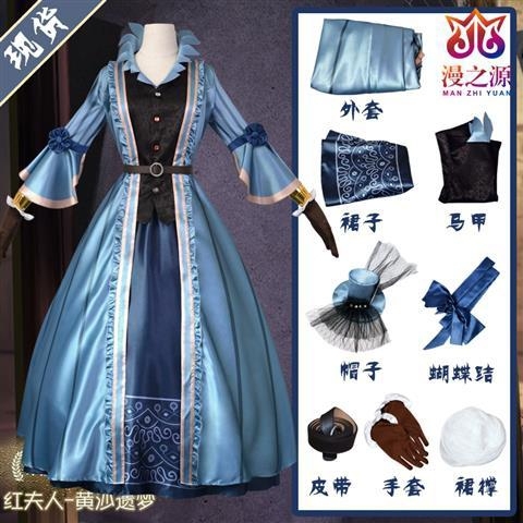 红夫人黄沙遗梦cos大全套无道具