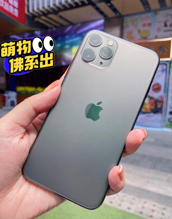 苹果11Pro/11ProMax暗夜绿25...