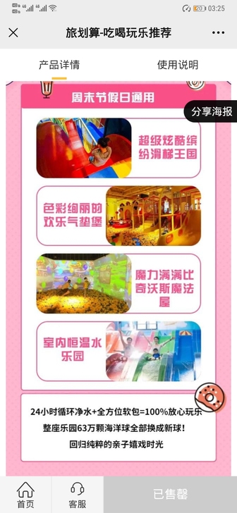 袋鼠玩具城一大一小亲子套票(工作日周末通用)