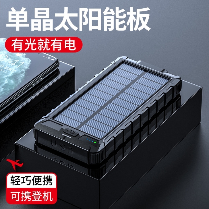 军工级户外太阳能充电宝 户外指南针超大容量...