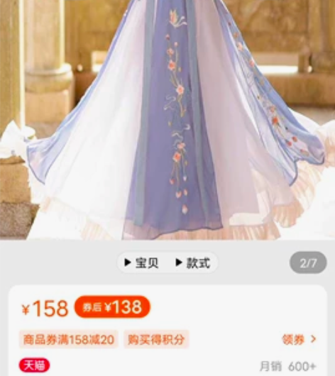 家人们急出呜呜呜[大哭]妃亦坊原创汉服【蝶...