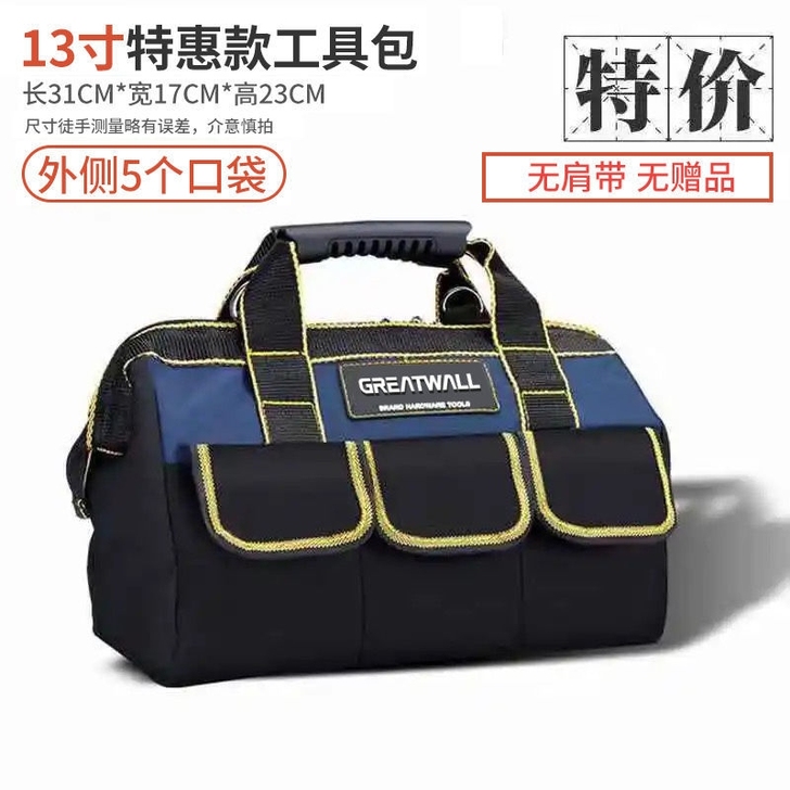 长城电工工具包手提多功能安装维修男专用便携...