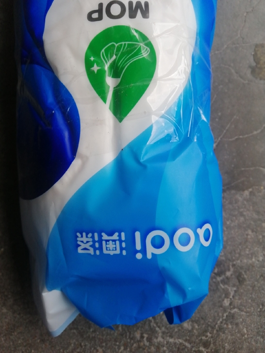 拖把头全新，有人要吗没有那个棒子，只有这个...