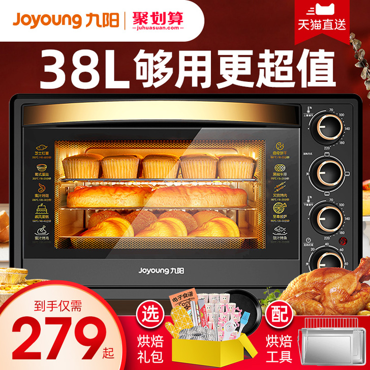 Joyoung/九阳 电烤箱