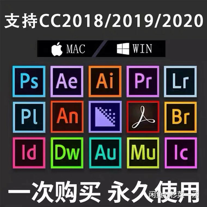 PS PR AE LR AI AU 软件全...