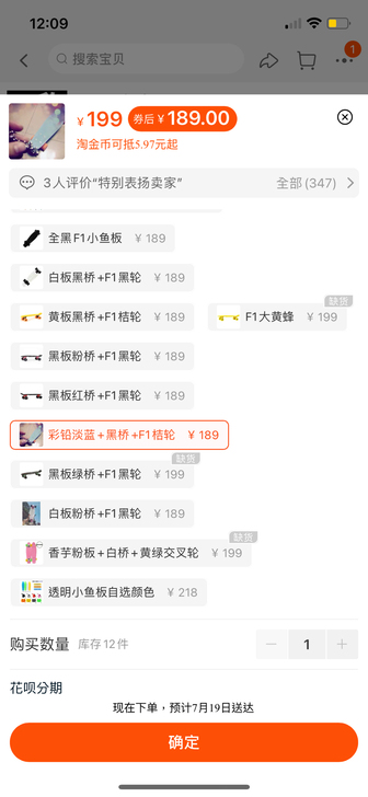 一豹F1小鱼板
