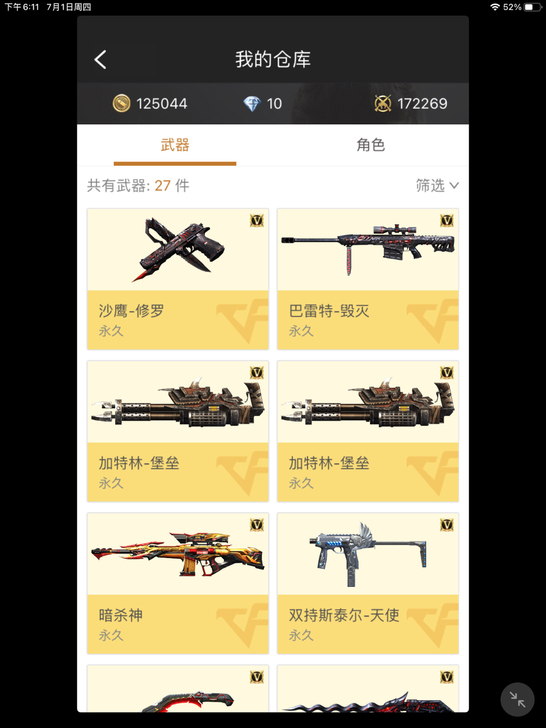 cf手游账号,苹果qq区 便宜卖 300左...