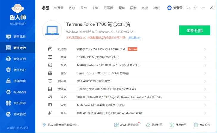 未来人类高性能游戏笔记本，绝版金属壳。戒游...
