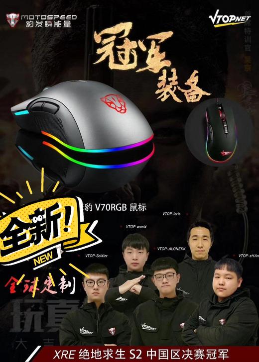 摩豹v70游戏高端鼠标，特价！