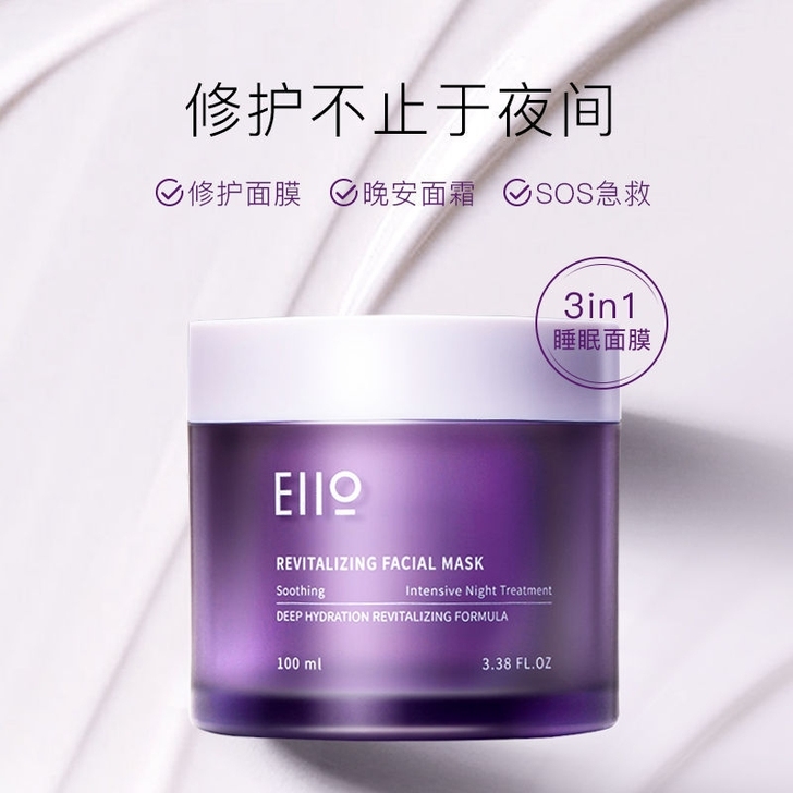 EIIO奕沃睡眠面膜夜间保湿熬夜修护免洗懒...