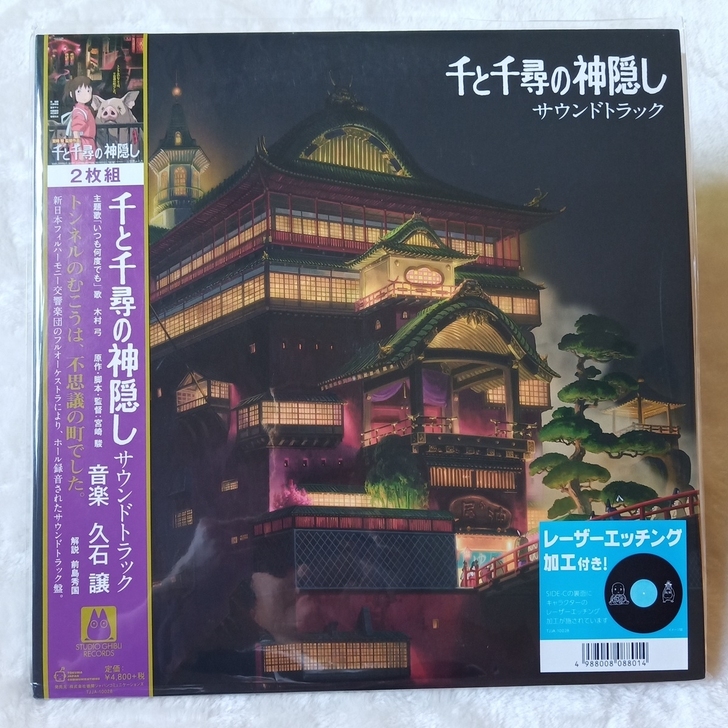 【现货】全新宫崎骏 久石让 千与千寻 电影...