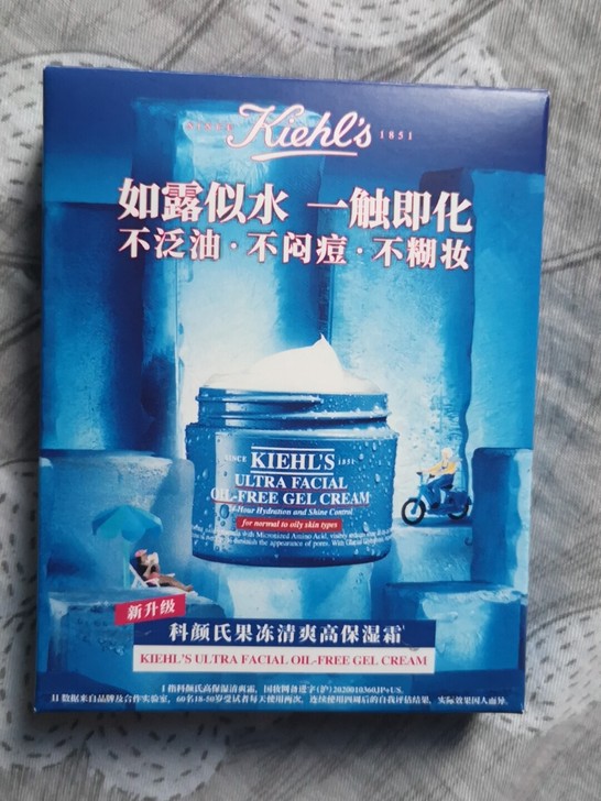 小红书科颜氏高保湿清爽霜派样包