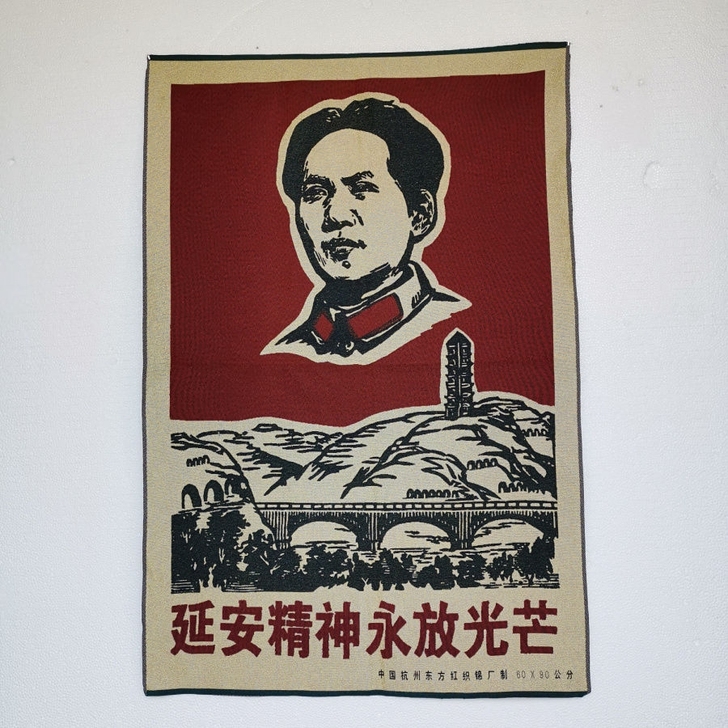 #节后鱼生#(结缘)毛伟人刺绣画 红色文革...
