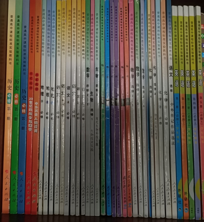 高中课本(数学必修选修4-4已出英语必修一...