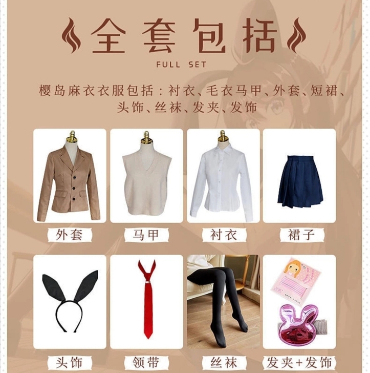 麻衣学姐cos大全套,拍完照片就出掉了(有...