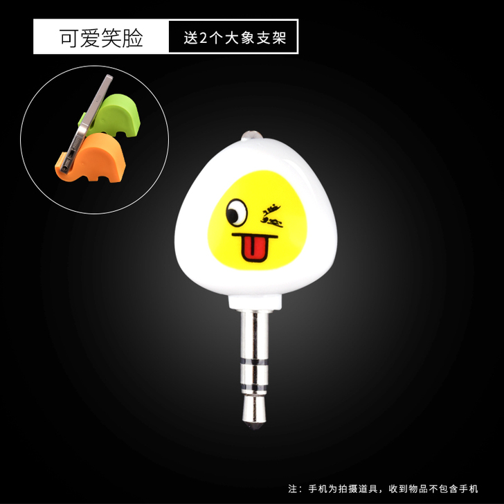 博音 手机防尘塞。已经不需要了，2元，自付...