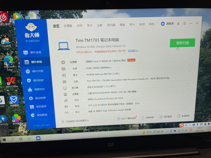 小米air13.3，8+256，2g独显，...