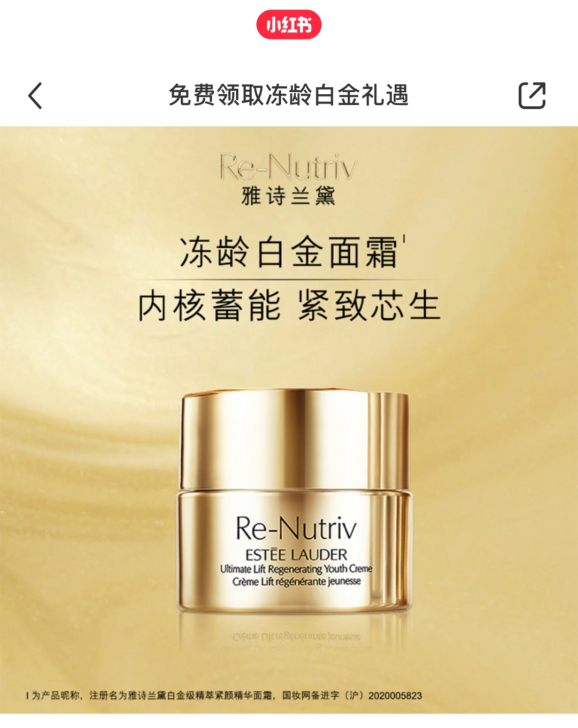 小hong书的雅诗兰黛冻龄白金面霜7ml