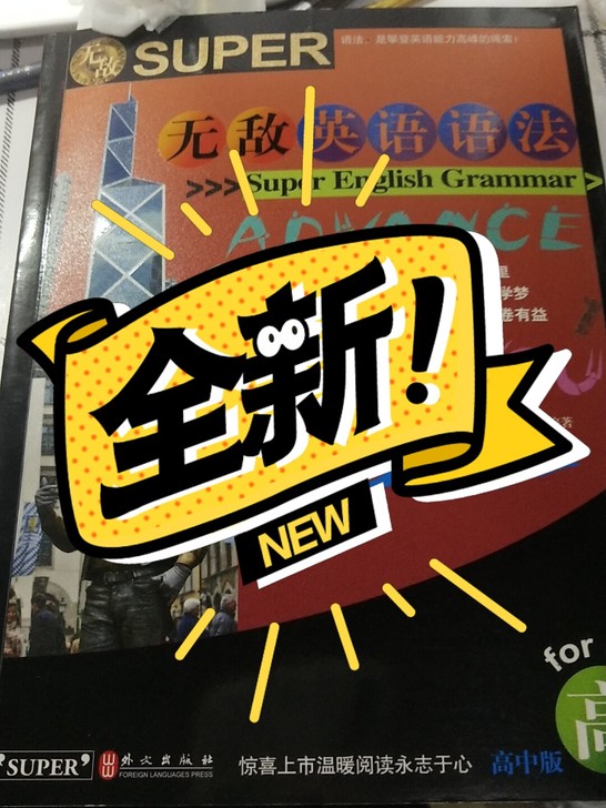 当当购入,全新