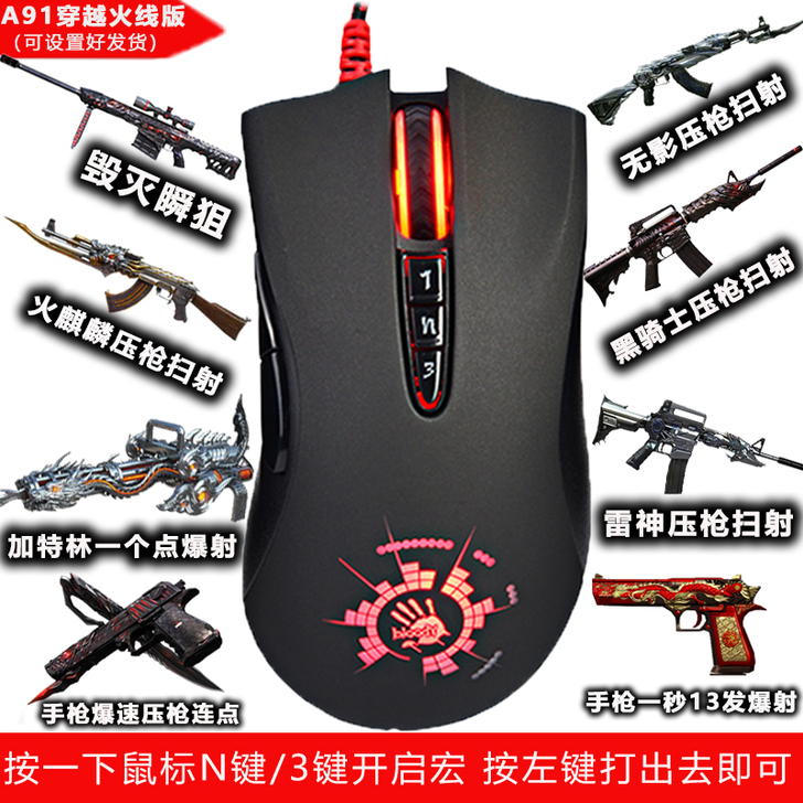 双飞燕 有线鼠标穿越火线一键压枪鬼跳跳箱子