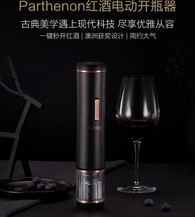 cheer Parthenon电动红酒开瓶...