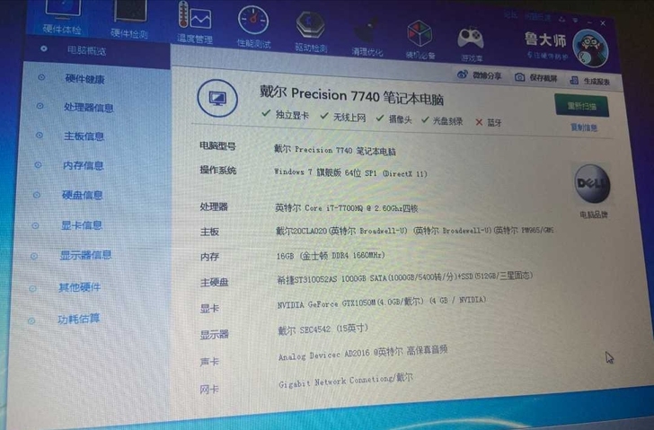 自用i7顶配笔记本戴尔电脑   游戏办公本...