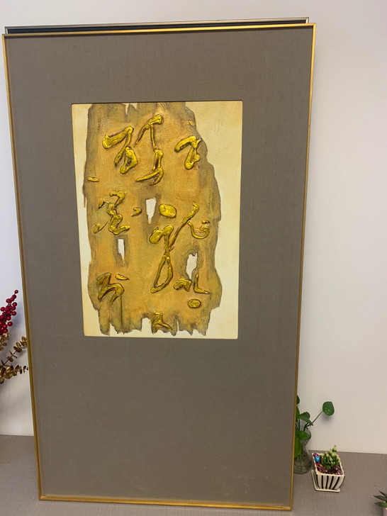 （新中式立体装饰画）金箔壁画挂画特色手工艺...