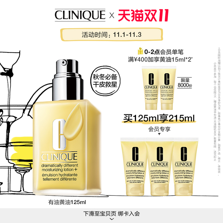 Clinique/倩碧 乳液面霜两个30毫...