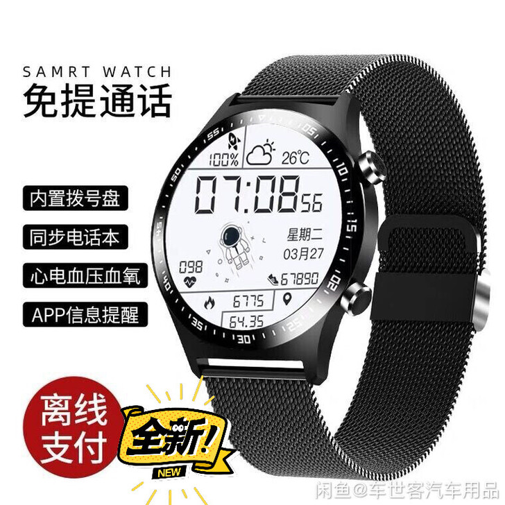 【闲置】【清仓】【处理】爆款太空人gt2宇...