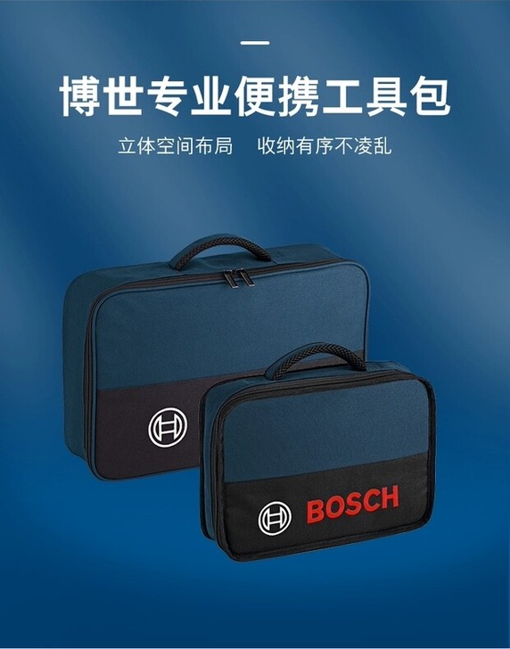 博世多功能工具包专业便携工具包附件格内衬感...