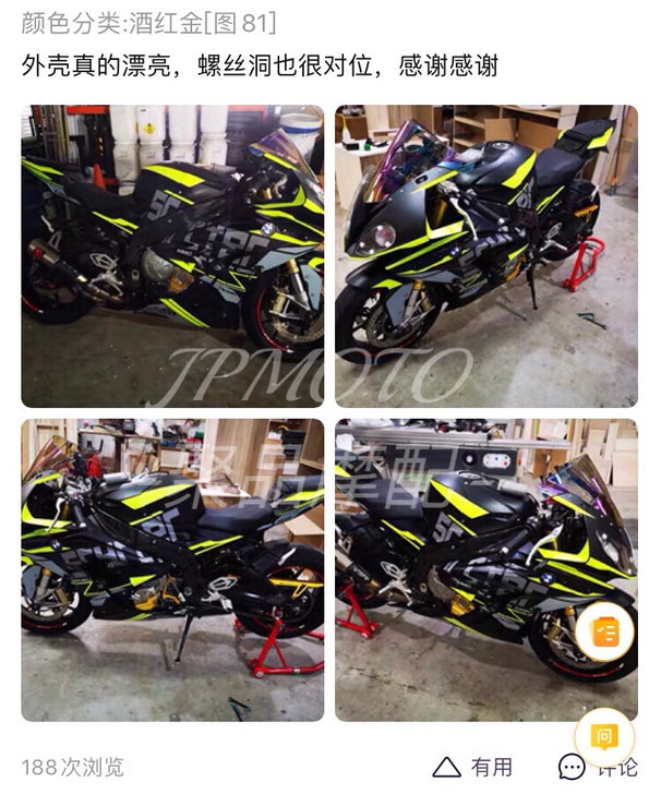 买家上车反馈～