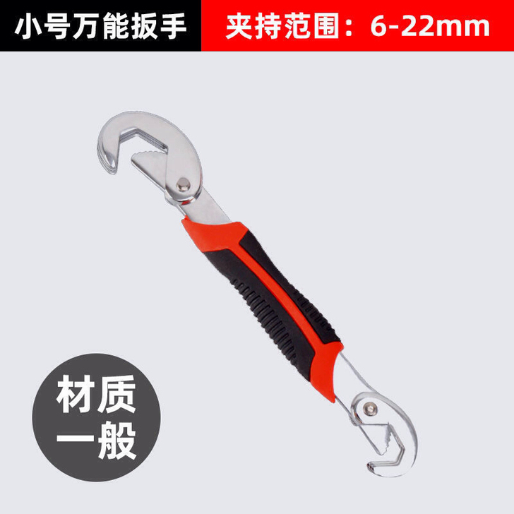 万能扳手工具套装德国多功能活口管钳子万用开...