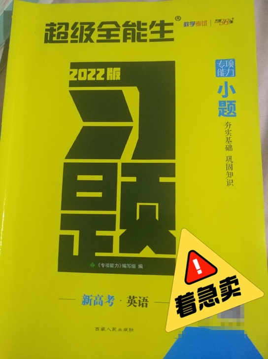 品牌型号 ：2022版高考英语总复习语法资料