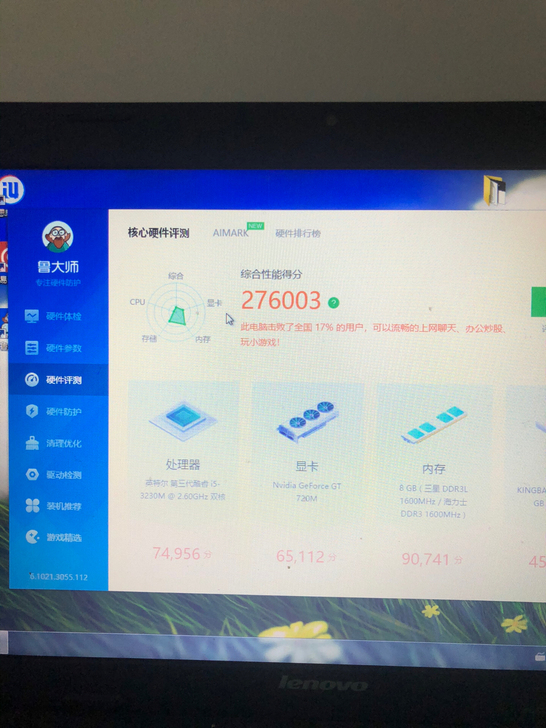 大学自用笔记本电脑，现用来画CAD和三维家...