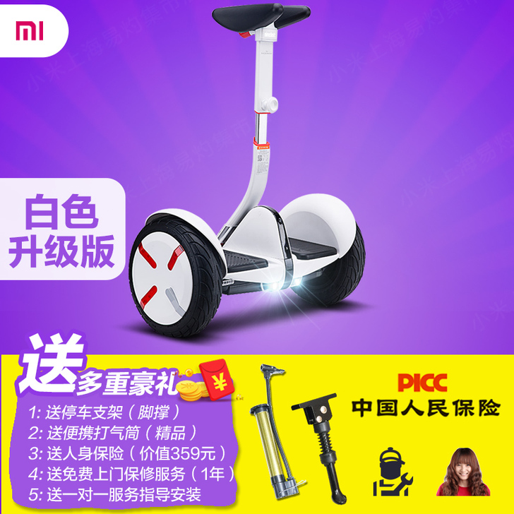 小米平衡车九号 Ninebot 9号代步车...